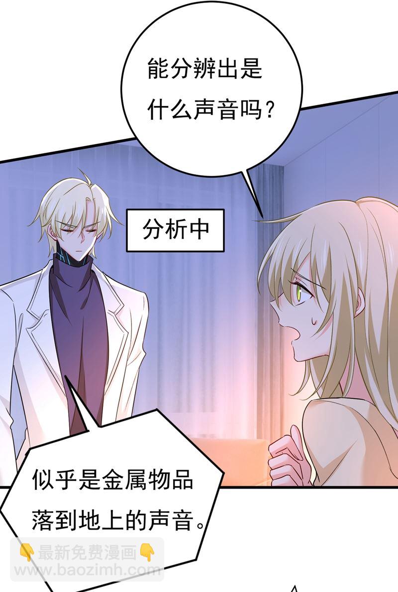 家里有小偷？(1/2)-第447话