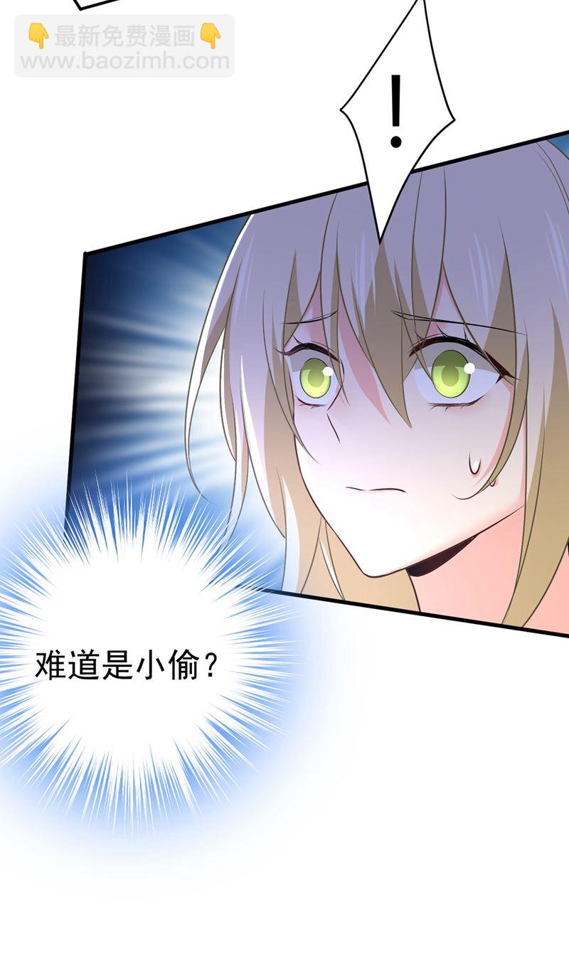 家里有小偷？(1/2)-第447话