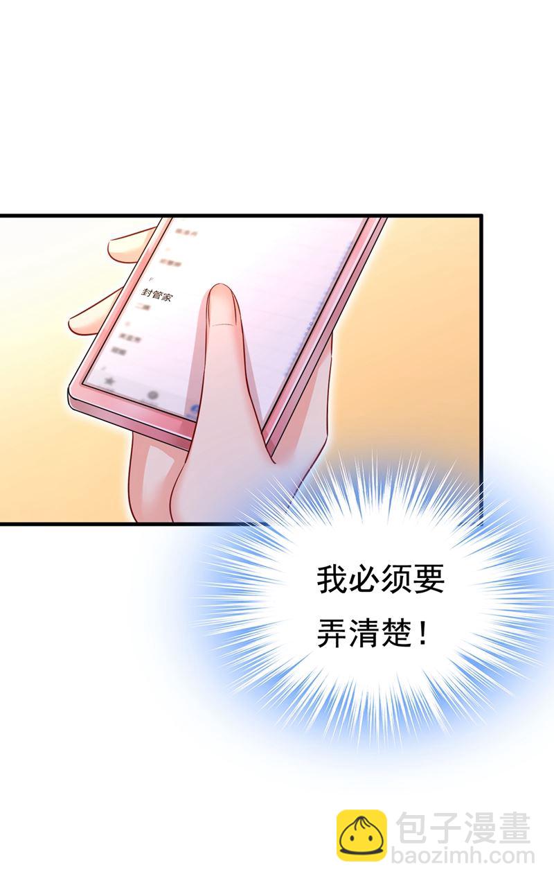 我这里不欢迎你！(1/2)-第449话