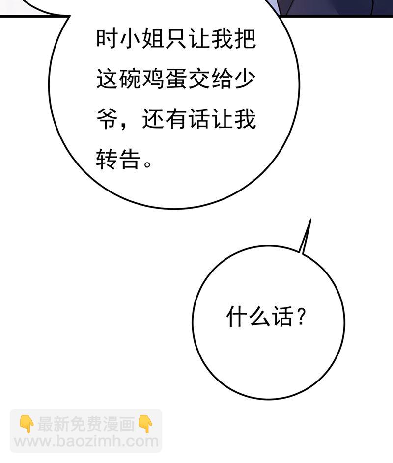 我这里不欢迎你！(1/2)-第449话