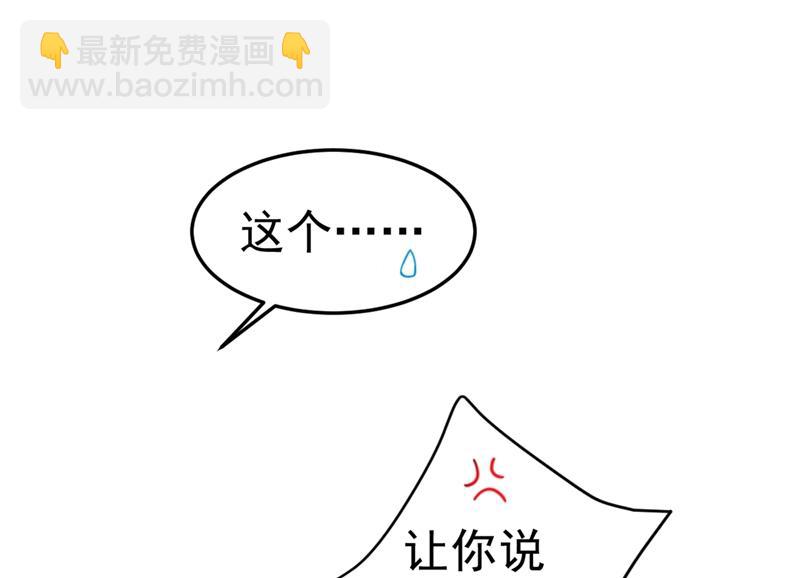 我这里不欢迎你！(1/2)-第449话