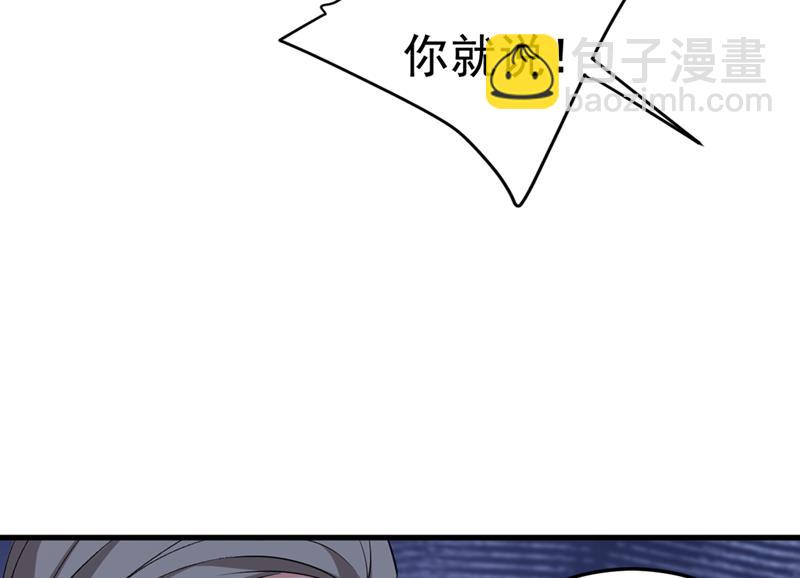 我这里不欢迎你！(1/2)-第449话