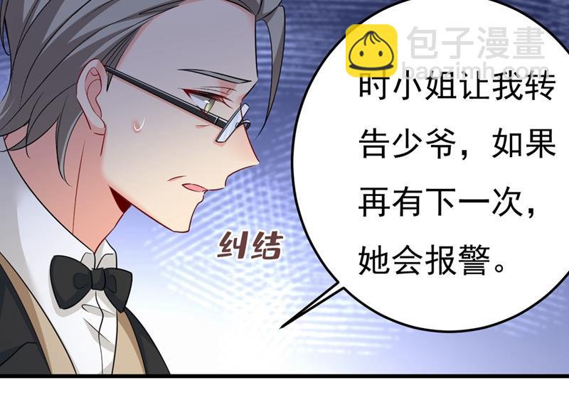 我这里不欢迎你！(1/2)-第449话