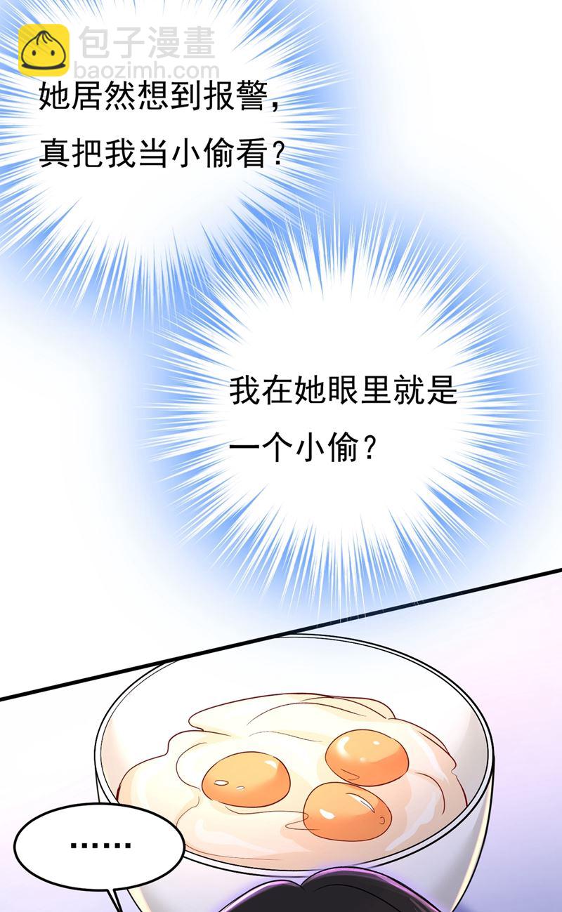 我这里不欢迎你！(1/2)-第449话
