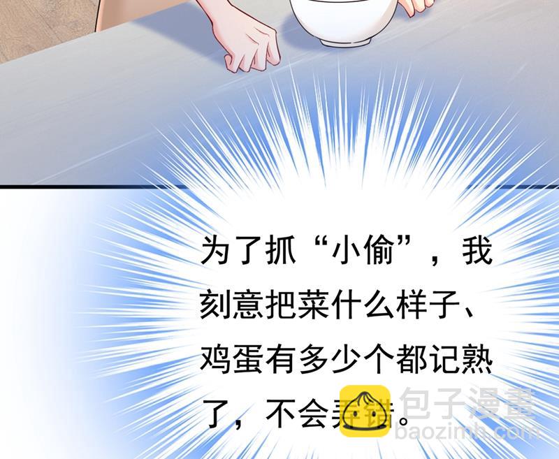 我这里不欢迎你！(1/2)-第449话