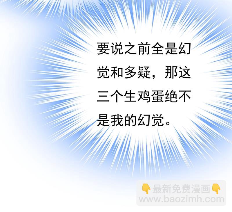 我这里不欢迎你！(1/2)-第449话