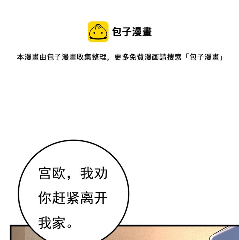 饿了？找莫娜给你做(1/2)-第451话