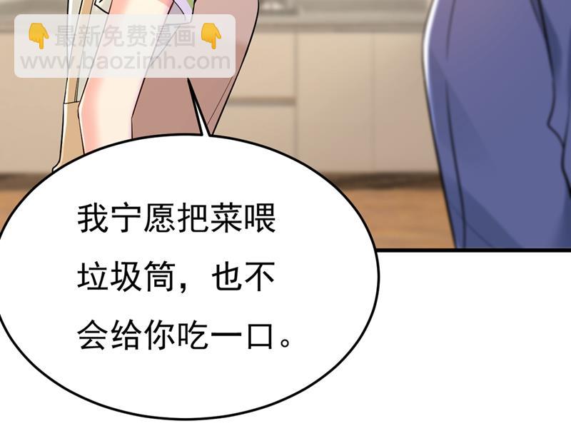 饿了？找莫娜给你做(1/2)-第451话