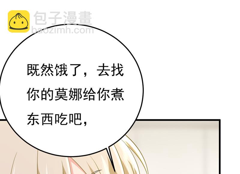 饿了？找莫娜给你做(1/2)-第451话