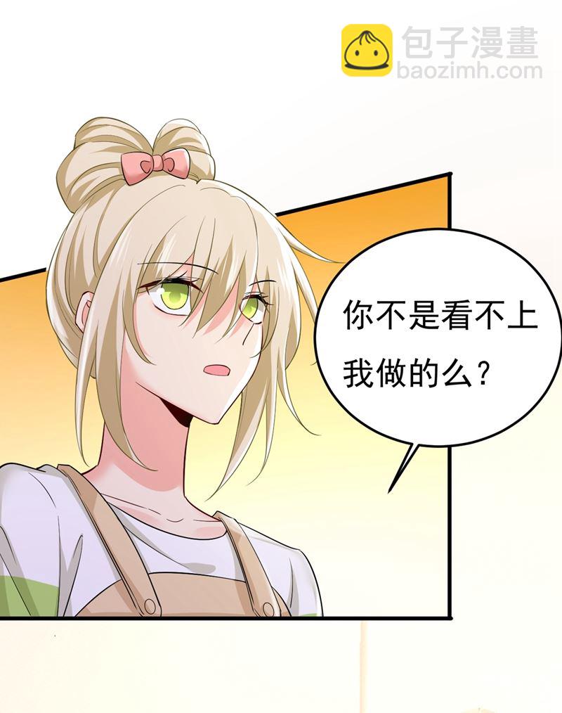 饿了？找莫娜给你做(1/2)-第451话