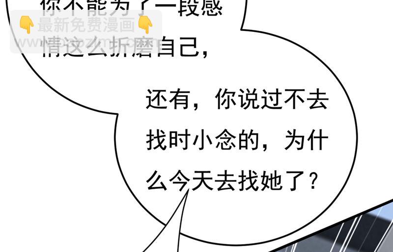 控制不住自己(1/2)-第453话
