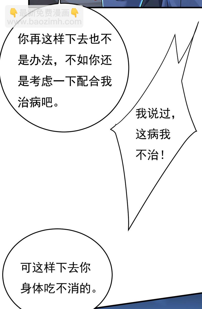 控制不住自己(1/2)-第453话