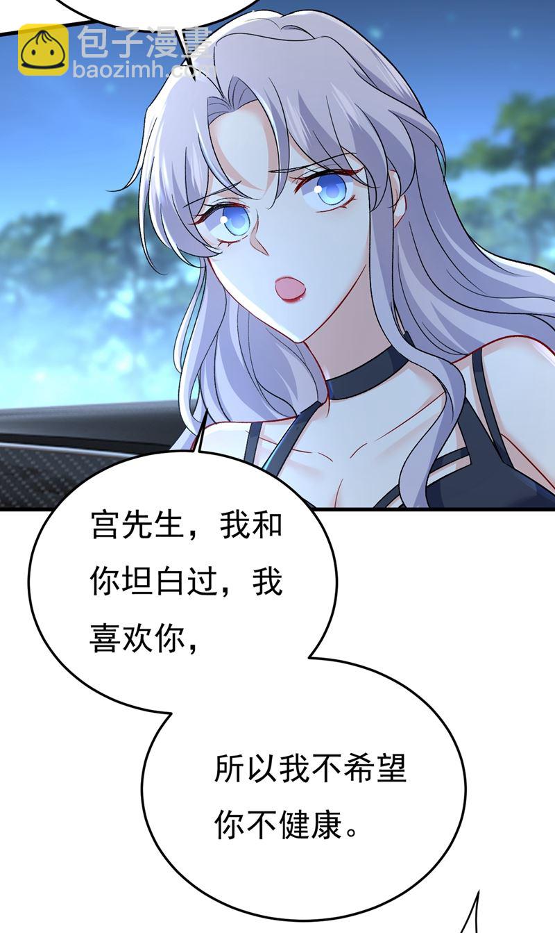 控制不住自己(1/2)-第453话