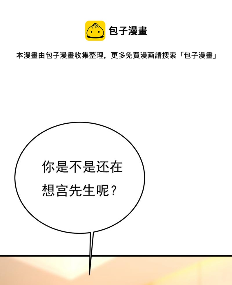 我怀了双胞胎？！(1/2)-第455话