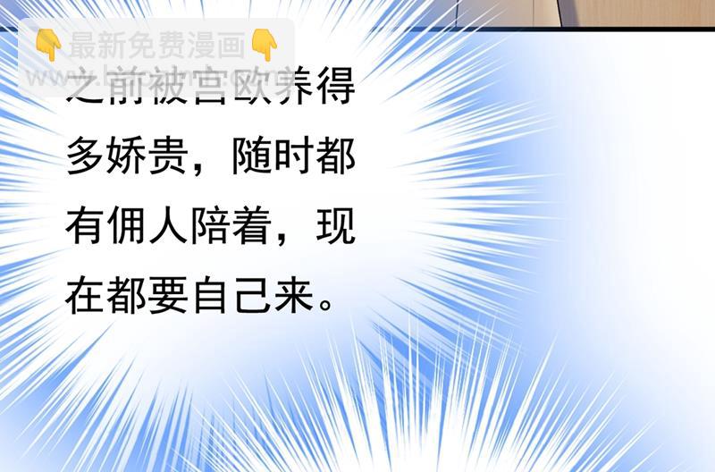 我怀了双胞胎？！(1/2)-第455话