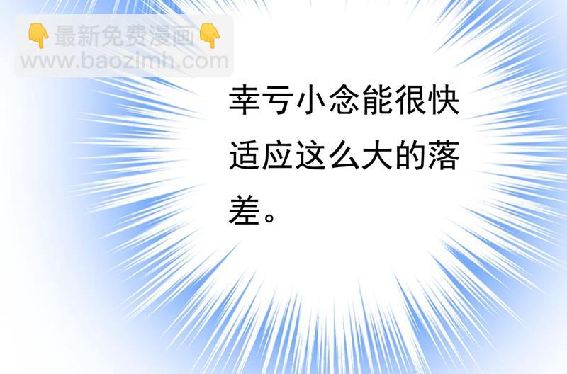 我怀了双胞胎？！(1/2)-第455话