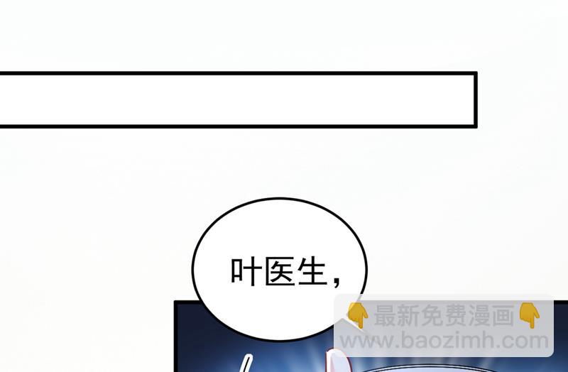 我怀了双胞胎？！(1/2)-第455话