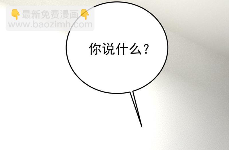我怀了双胞胎？！(1/2)-第455话