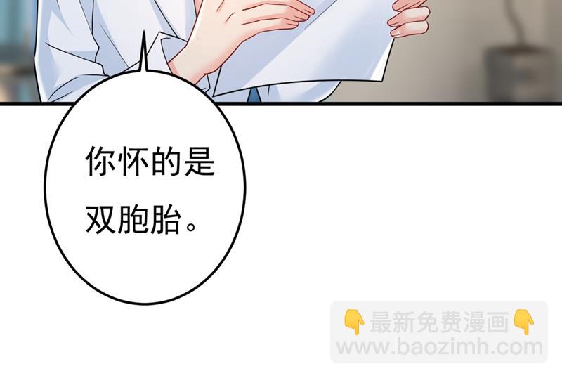 我怀了双胞胎？！(1/2)-第455话