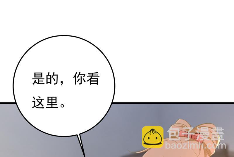 我怀了双胞胎？！(1/2)-第455话