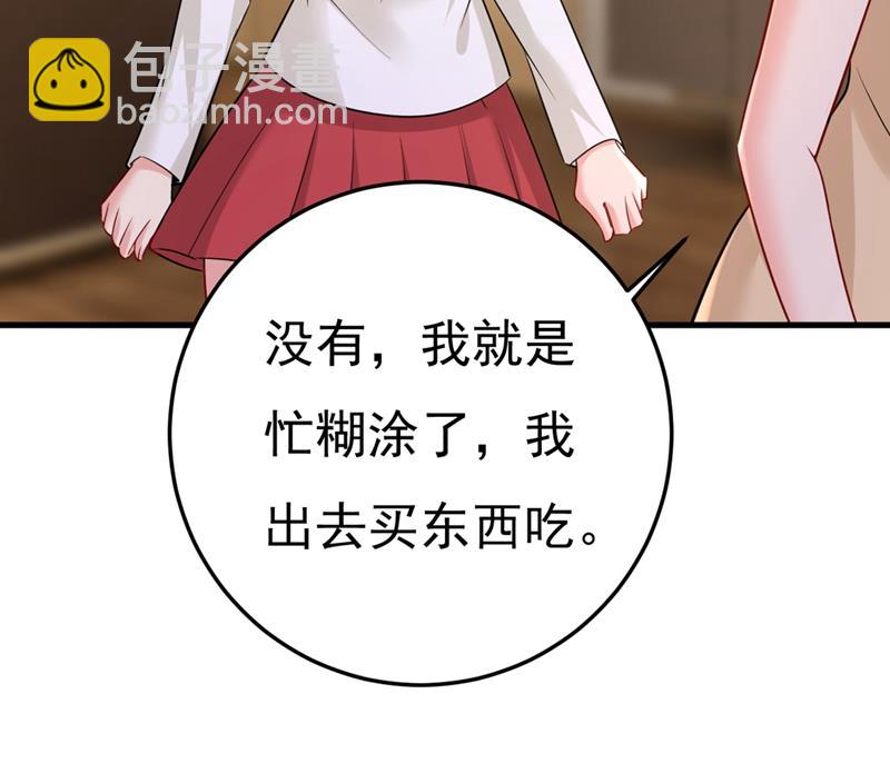 我怀了双胞胎？！(1/2)-第455话