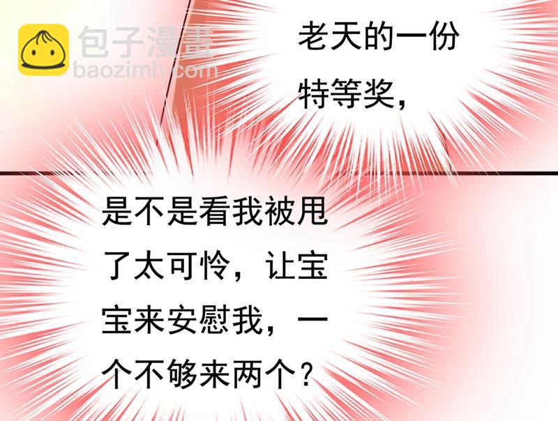 我怀了双胞胎？！(1/2)-第455话