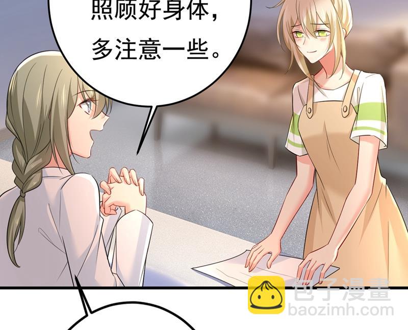 我怀了双胞胎？！(1/2)-第455话