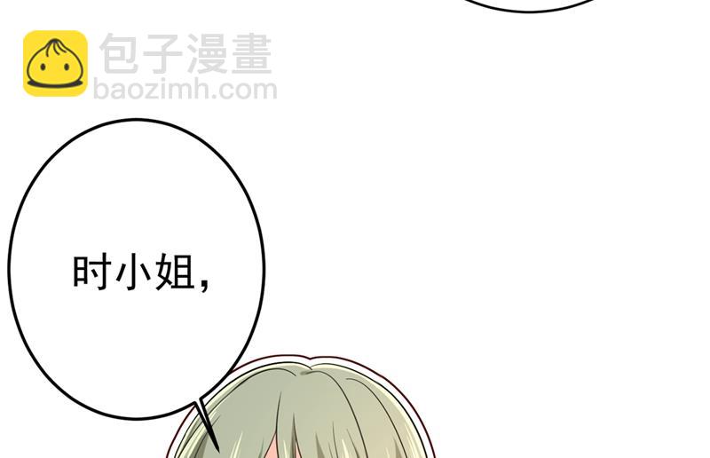 我怀了双胞胎？！(1/2)-第455话