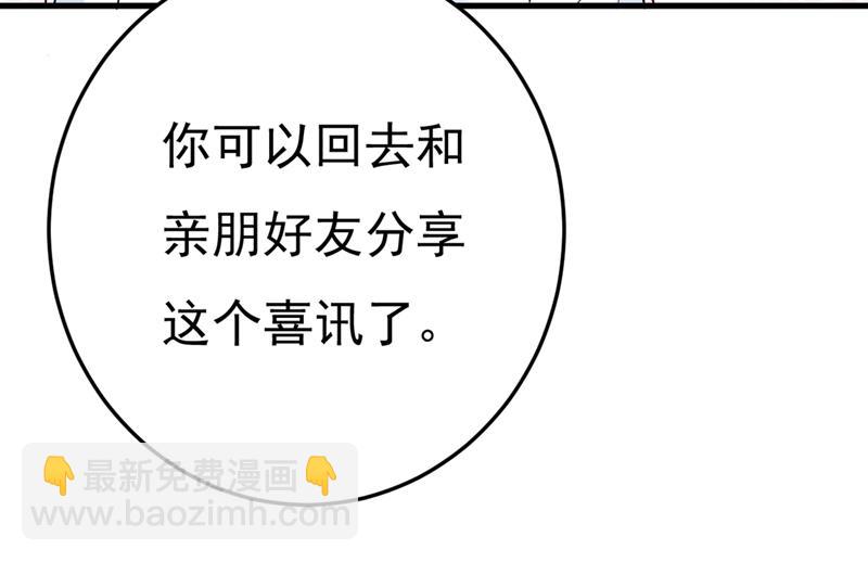 我怀了双胞胎？！(1/2)-第455话