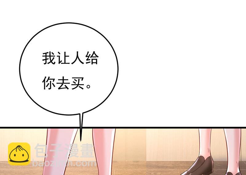 我怀了双胞胎？！(1/2)-第455话