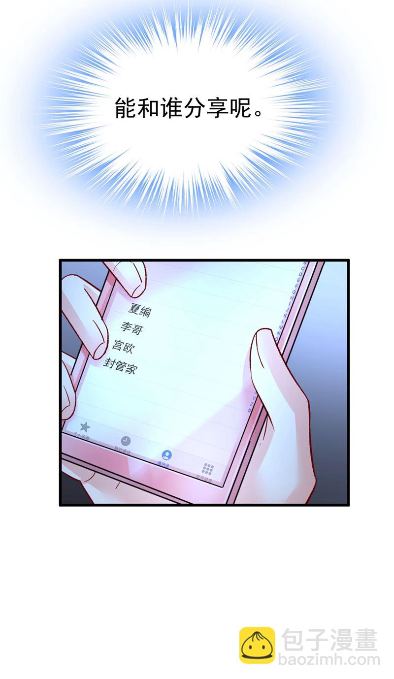 我怀了双胞胎？！(1/2)-第455话