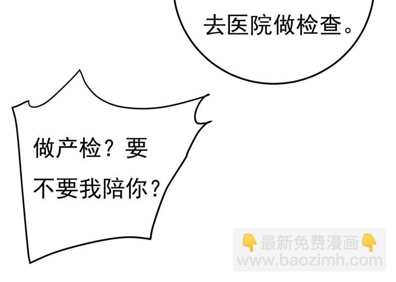 我怀了双胞胎？！(1/2)-第455话