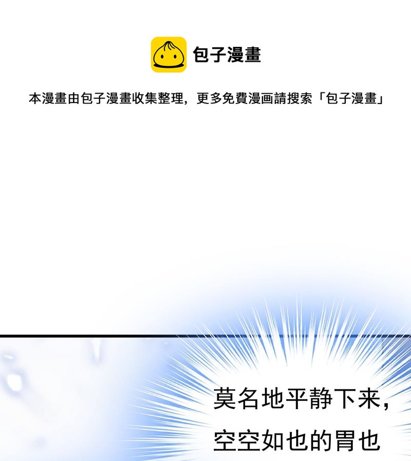 宫欧，你闹够了没！(1/2)-第457话