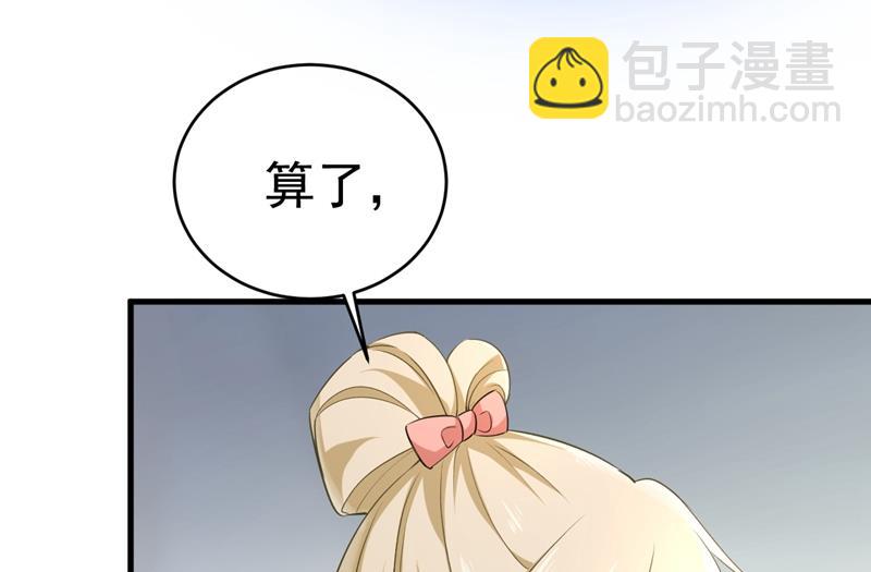 宫欧，你闹够了没！(1/2)-第457话