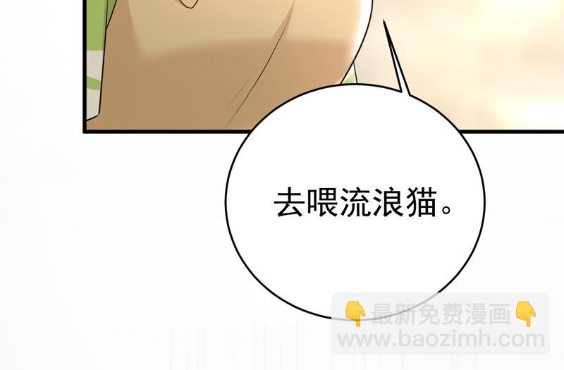 宫欧，你闹够了没！(1/2)-第457话