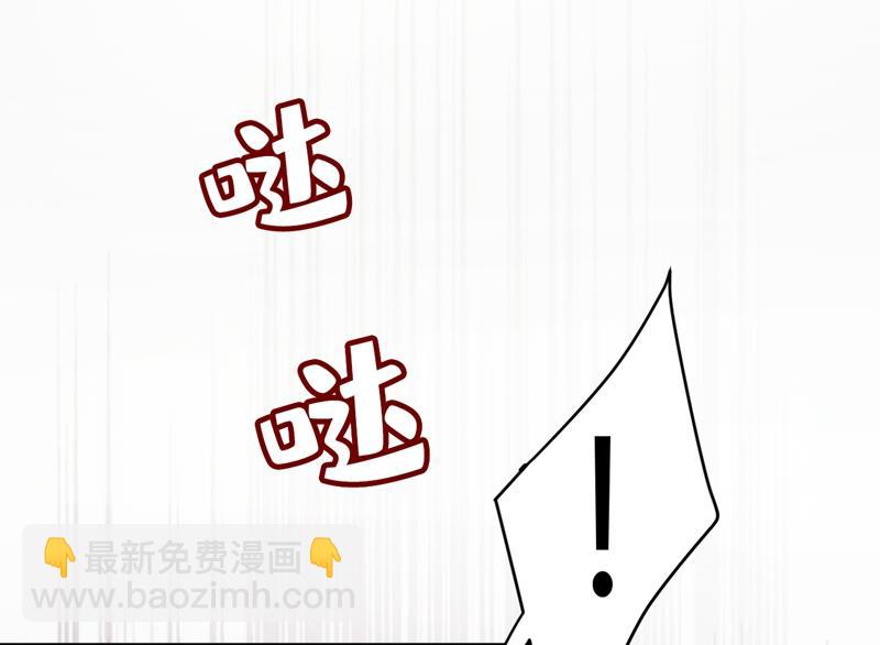 宫欧，你闹够了没！(1/2)-第457话
