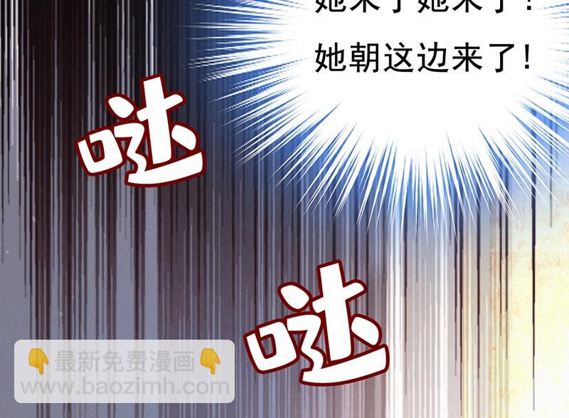 宫欧，你闹够了没！(1/2)-第457话