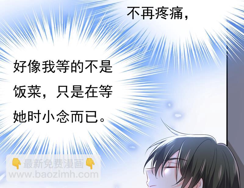 宫欧，你闹够了没！(1/2)-第457话