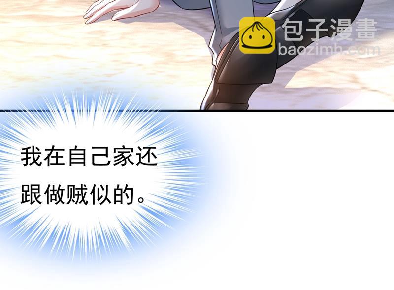 宫欧，你闹够了没！(1/2)-第457话