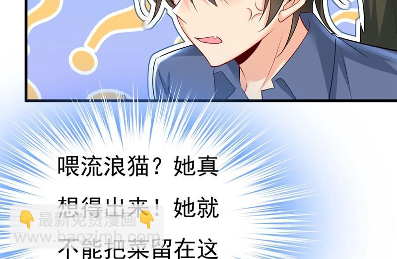 宫欧，你闹够了没！(1/2)-第457话