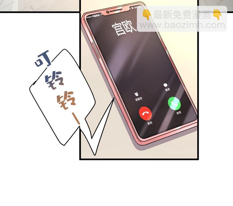 宫欧，你闹够了没！(1/2)-第457话
