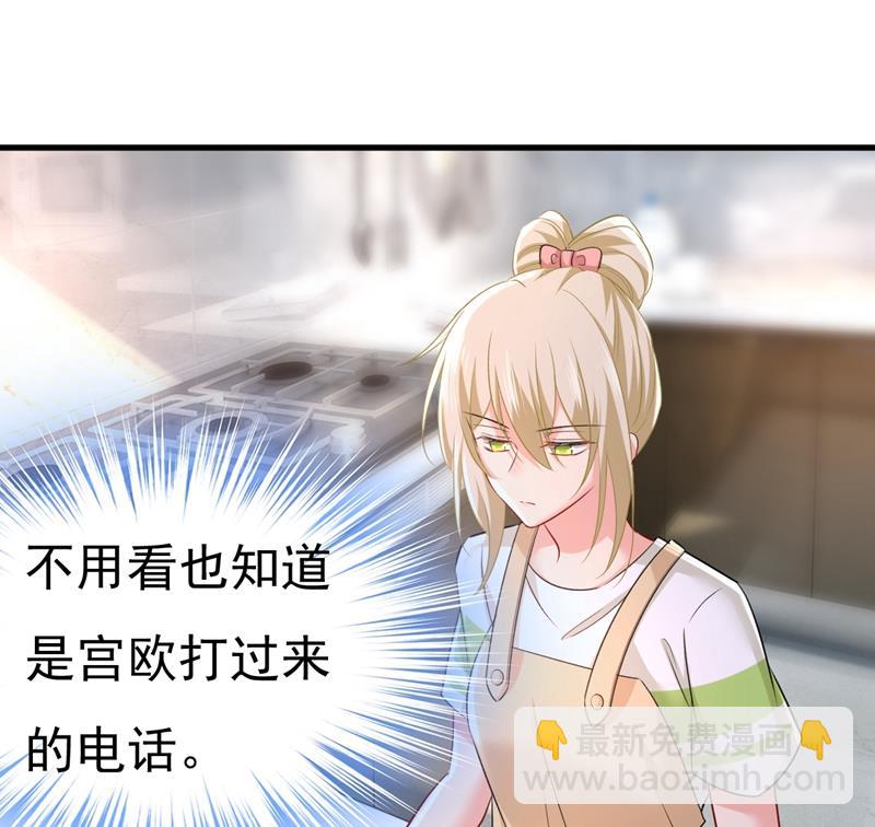 宫欧，你闹够了没！(1/2)-第457话