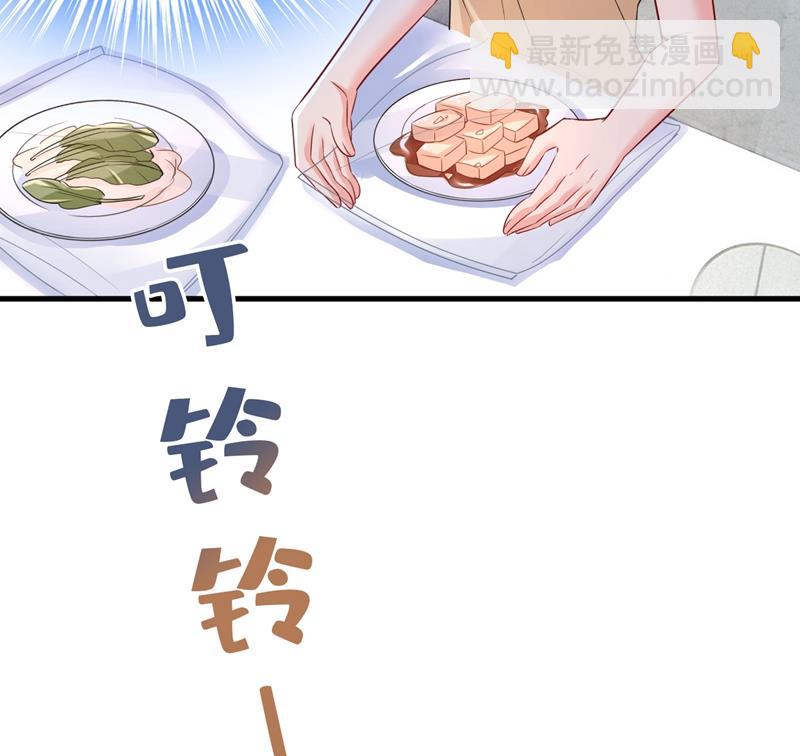宫欧，你闹够了没！(1/2)-第457话