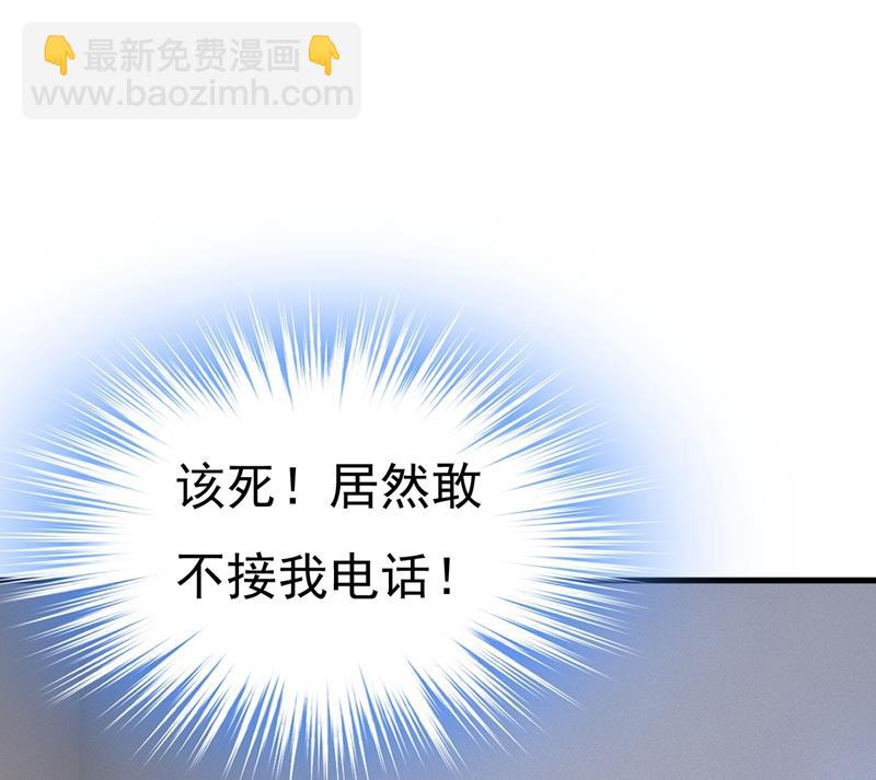 宫欧，你闹够了没！(1/2)-第457话