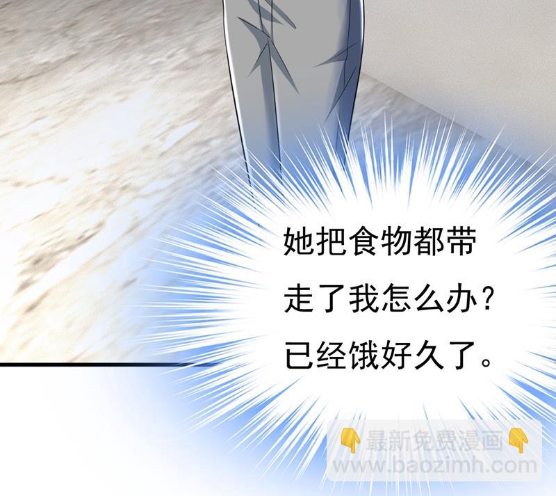 宫欧，你闹够了没！(1/2)-第457话