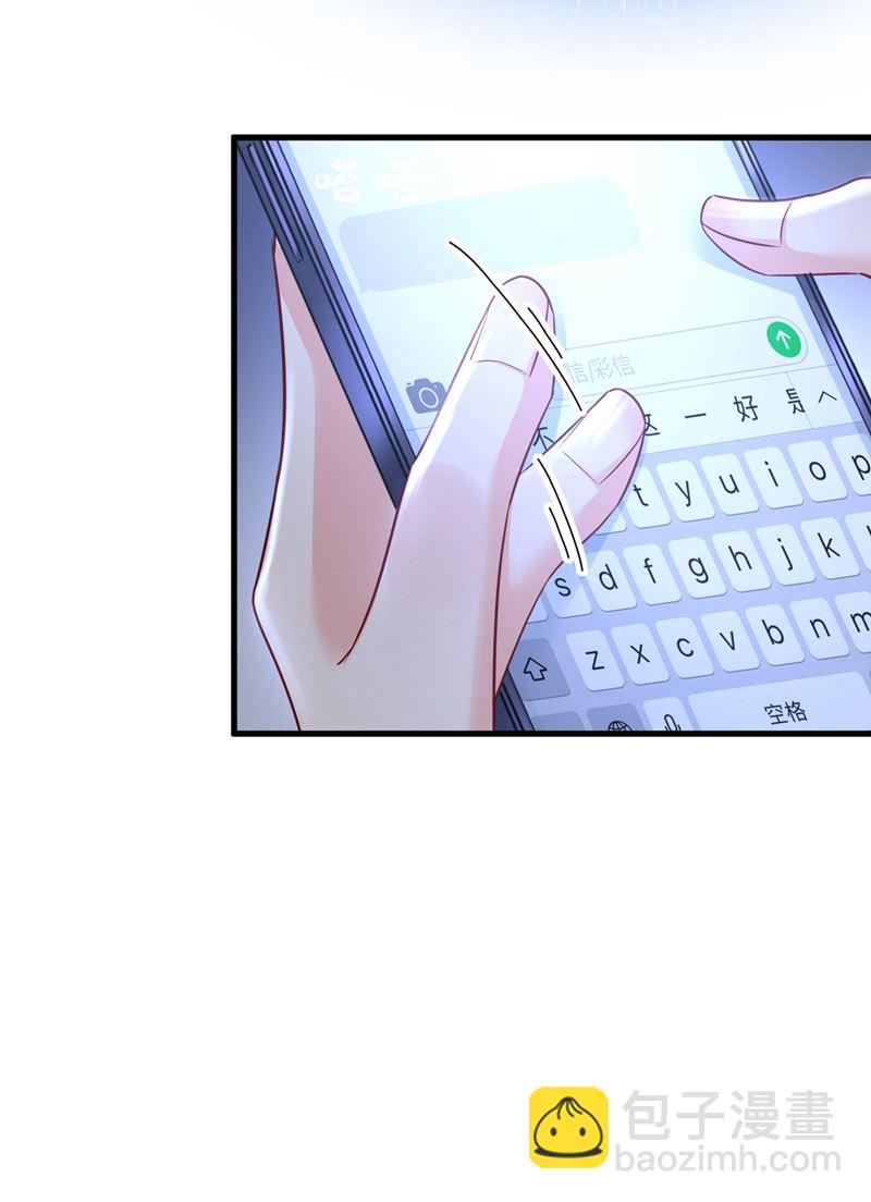 宫欧，你闹够了没！(1/2)-第457话