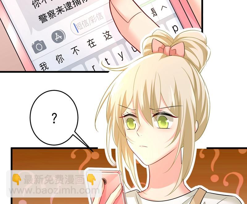 宫欧，你闹够了没！(1/2)-第457话