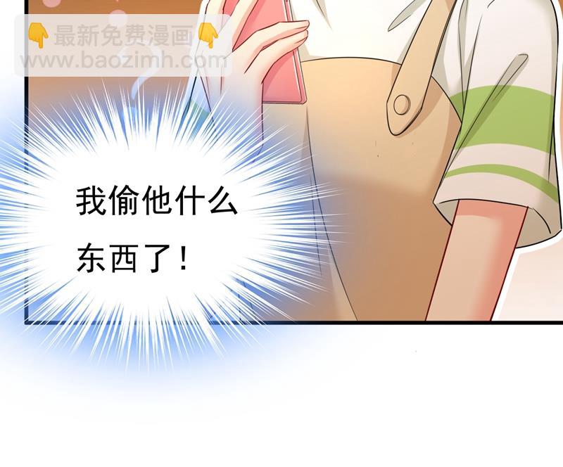 宫欧，你闹够了没！(1/2)-第457话