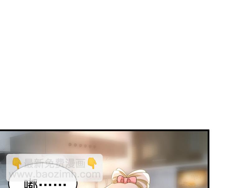 宫欧，你闹够了没！(1/2)-第457话
