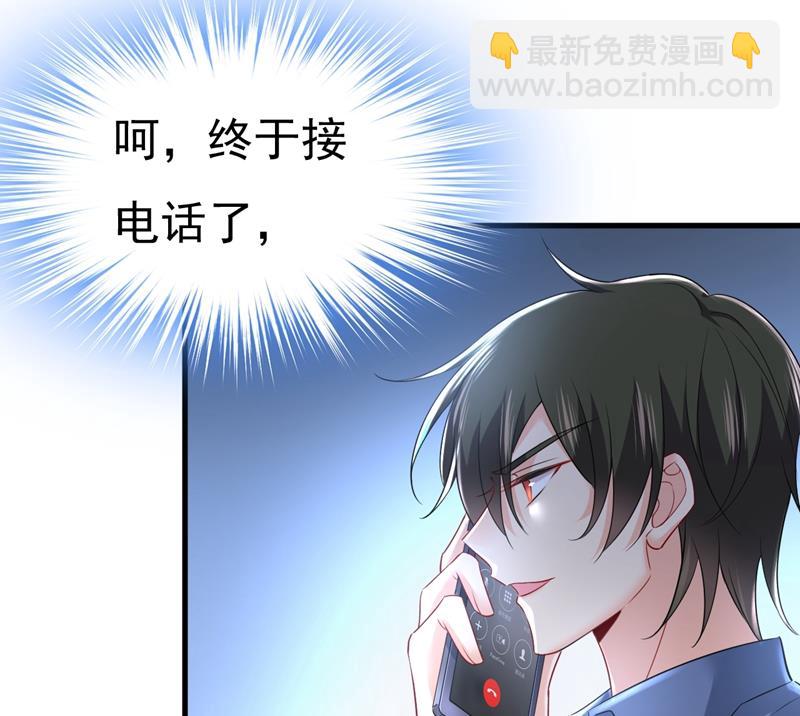 宫欧，你闹够了没！(1/2)-第457话